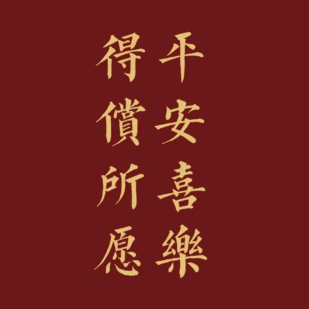 爱业