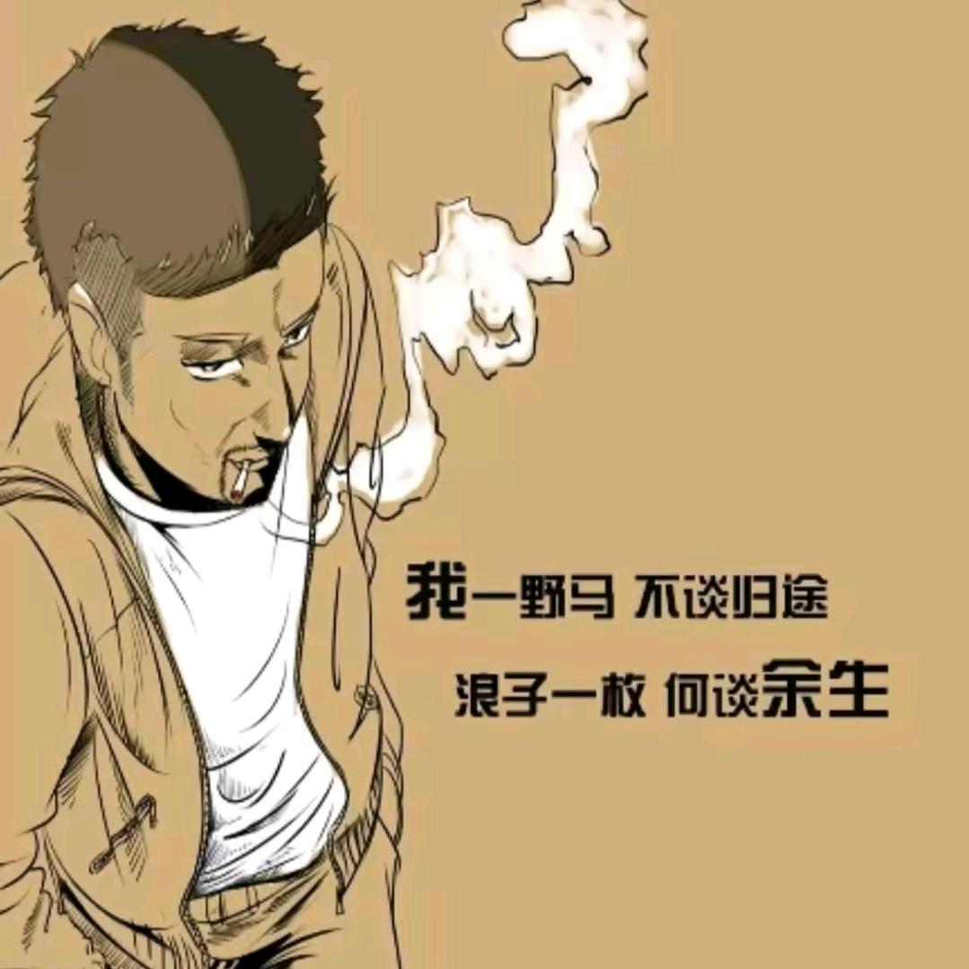 、自游自在