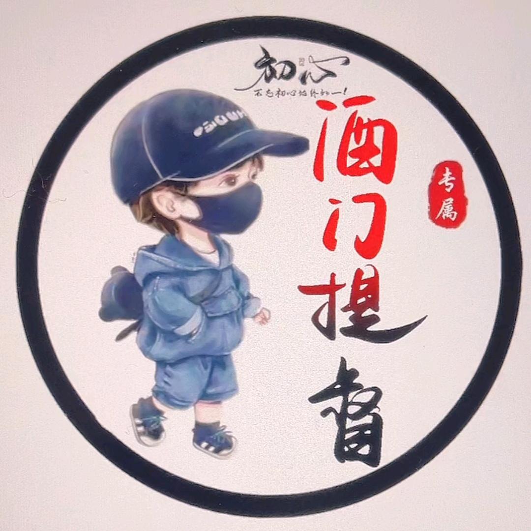 潞老泉酒业