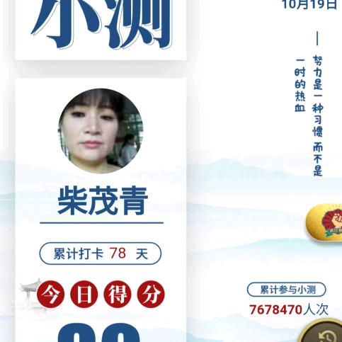 柴茂