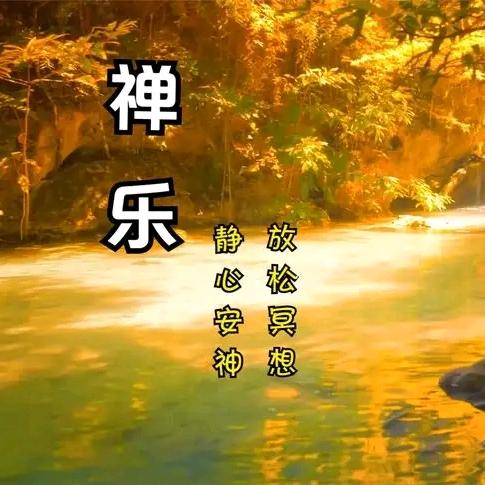 空山清雨