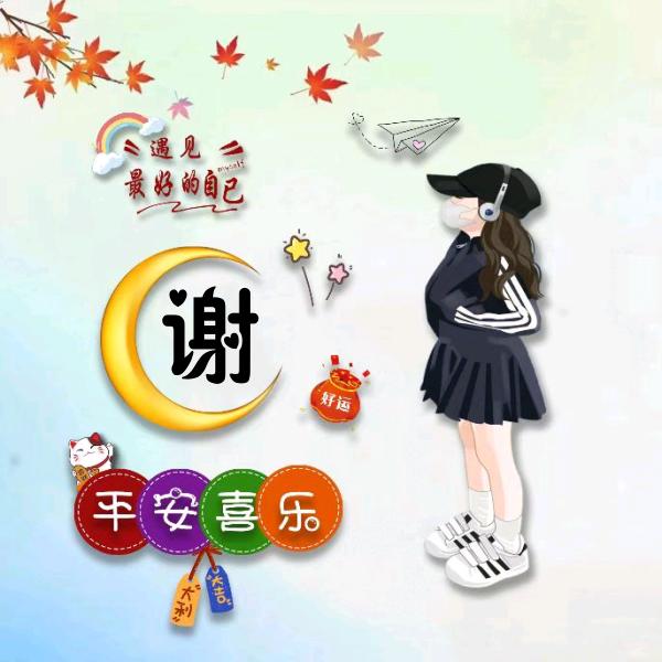 艳阳天