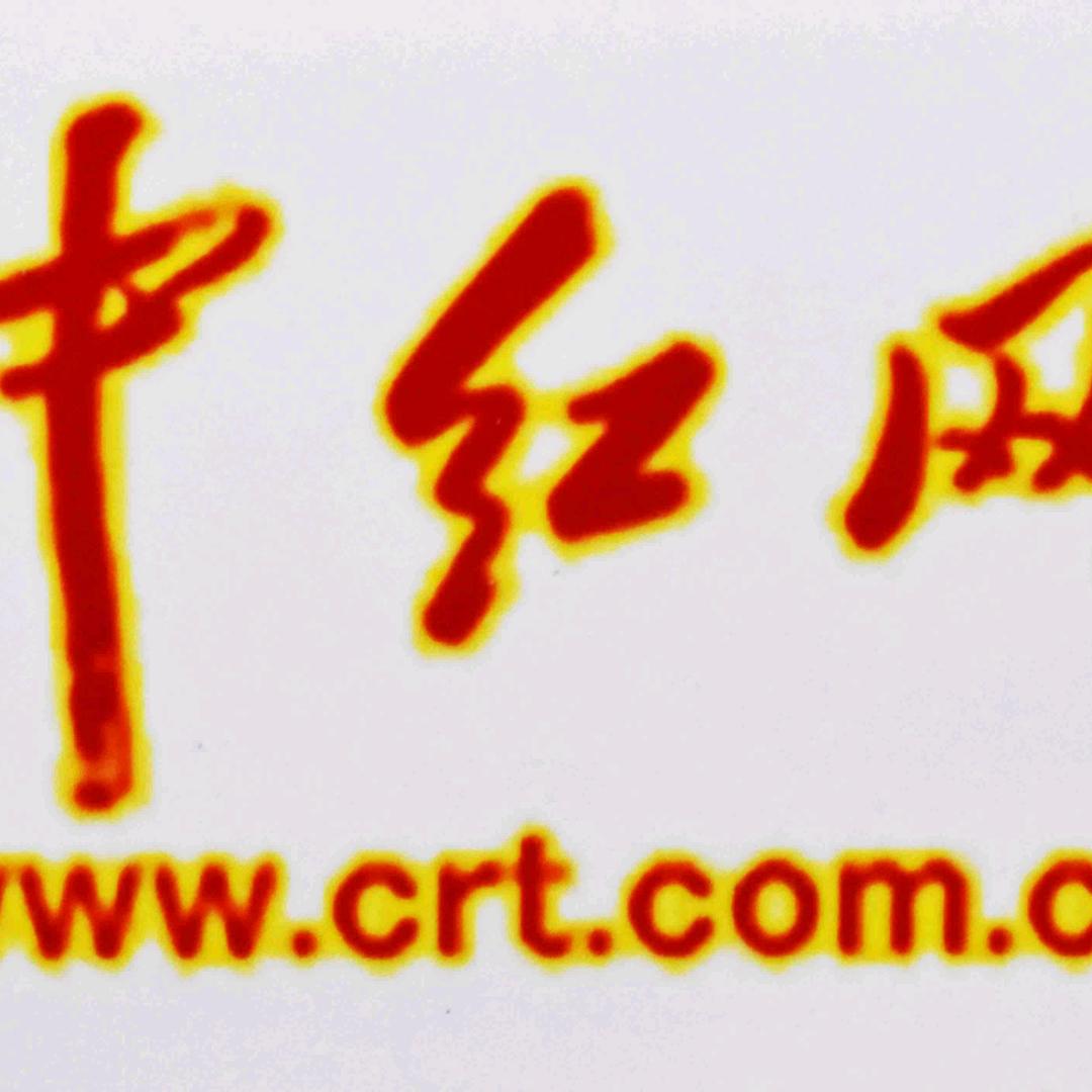 中红网