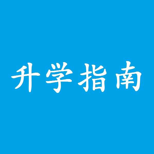 康老师讲规划