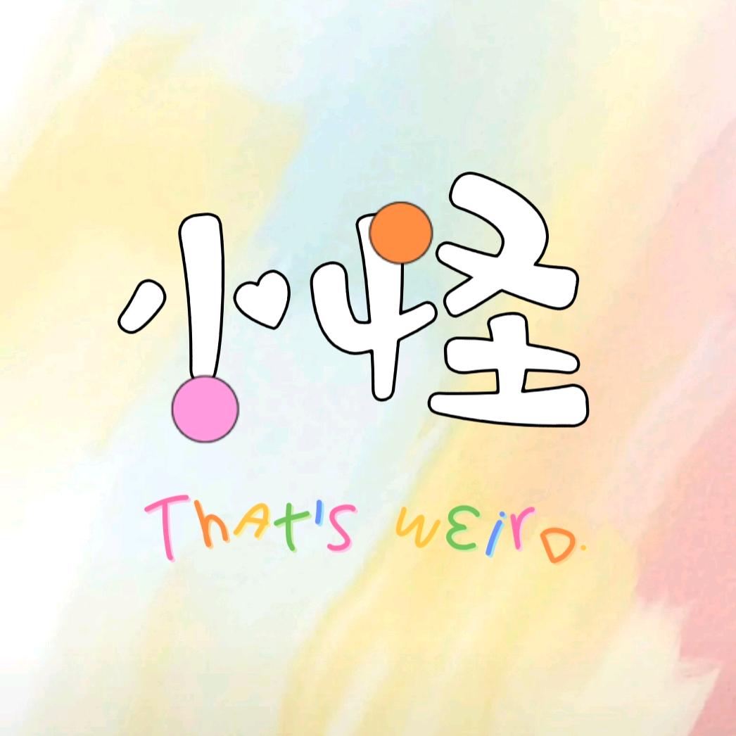 小怪的手作