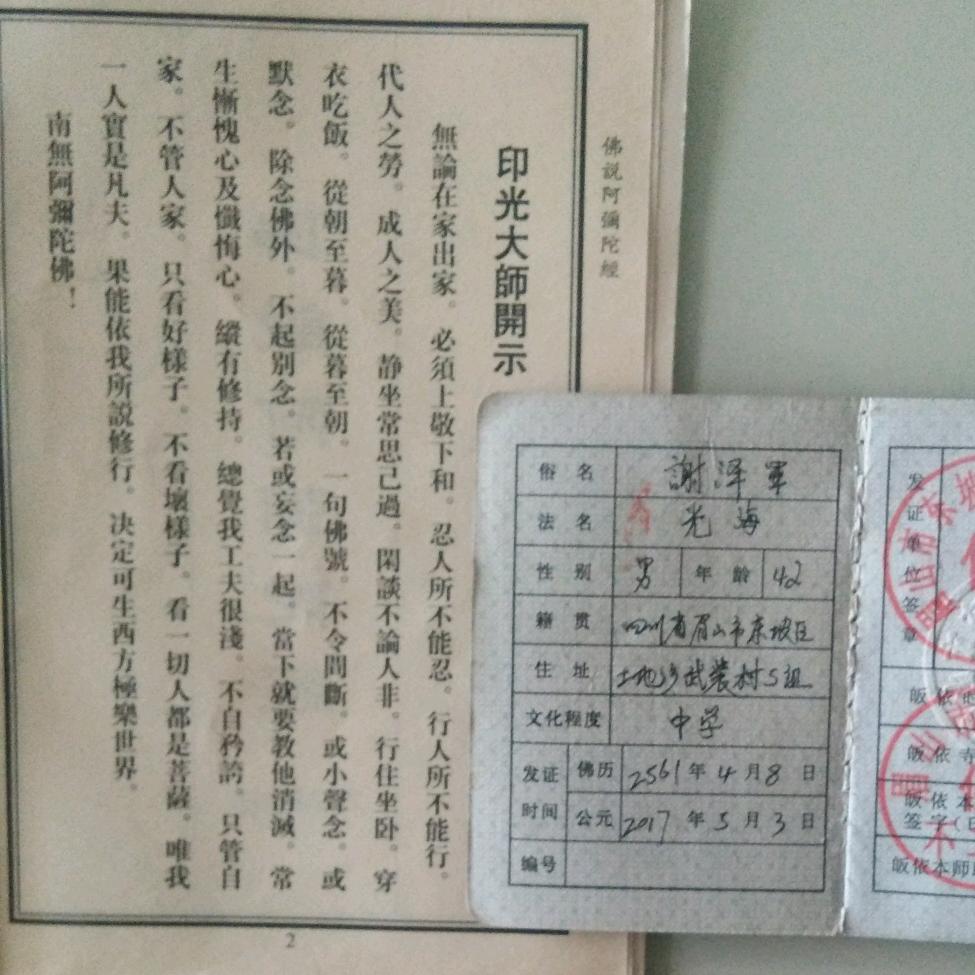 …光海