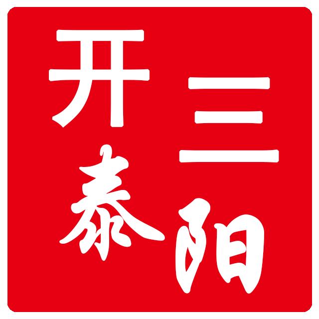 开三形