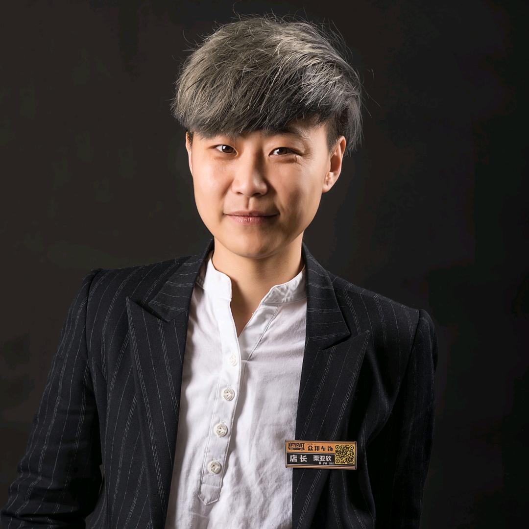 众邦车饰