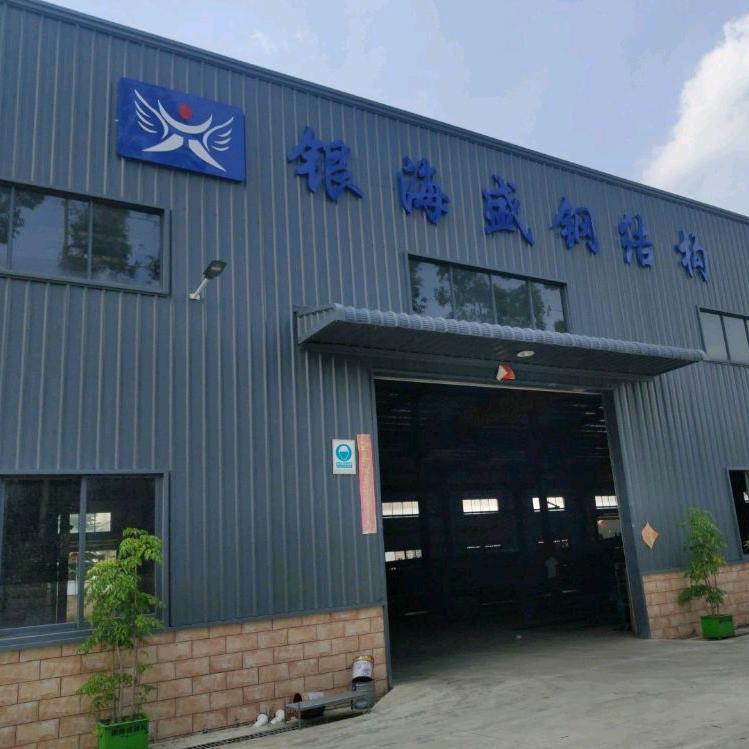 银海盛钢结构
