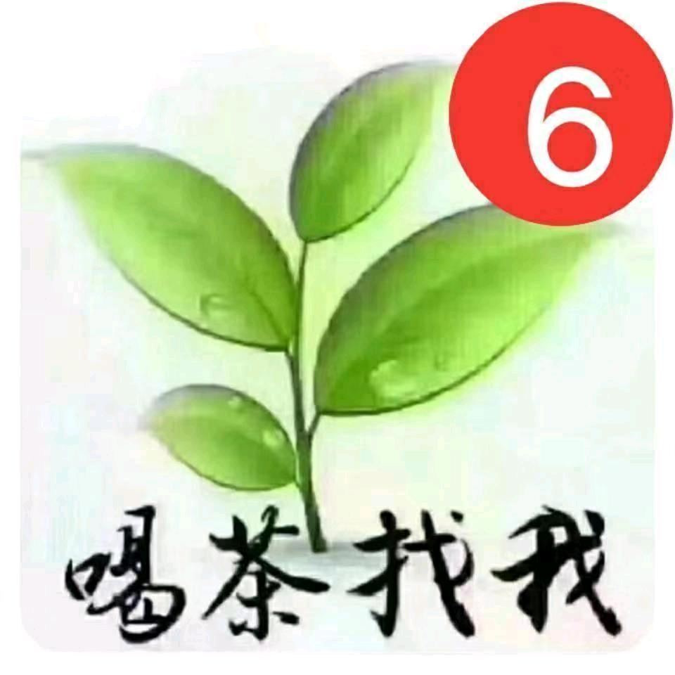 好♛人