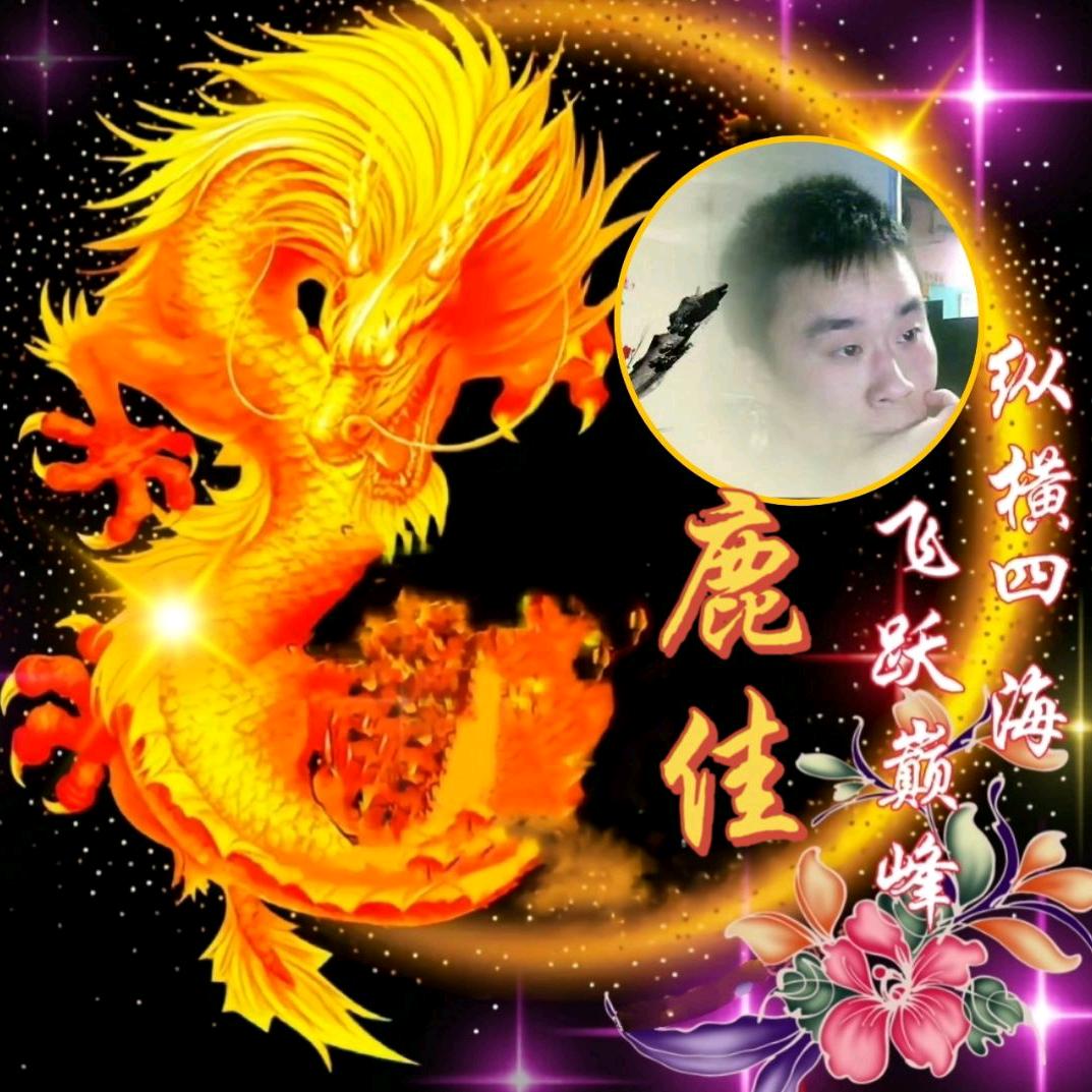 火龍忍者
