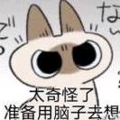 一米八皱皱巴巴