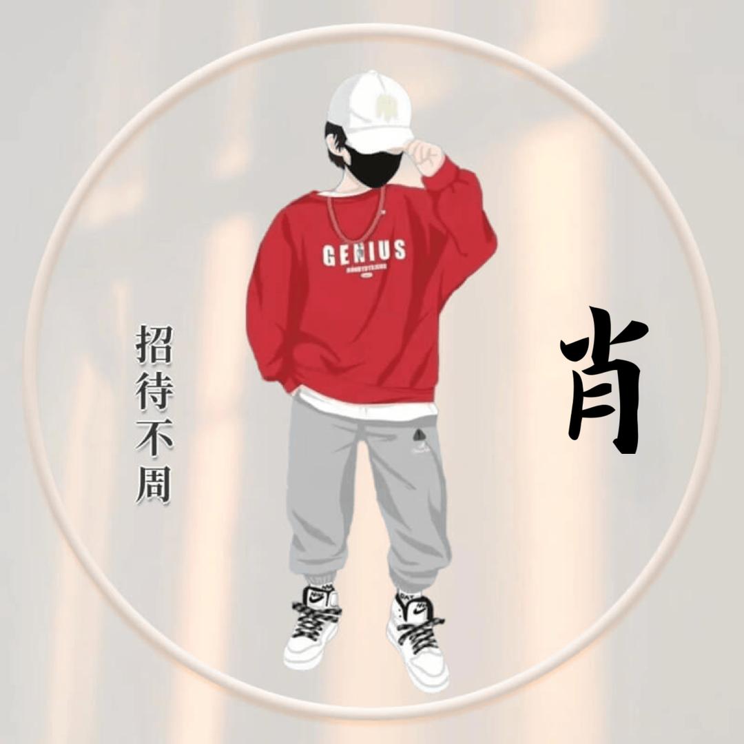 萧箫