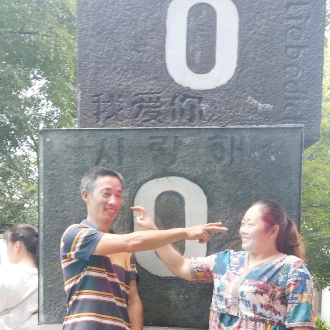 娟