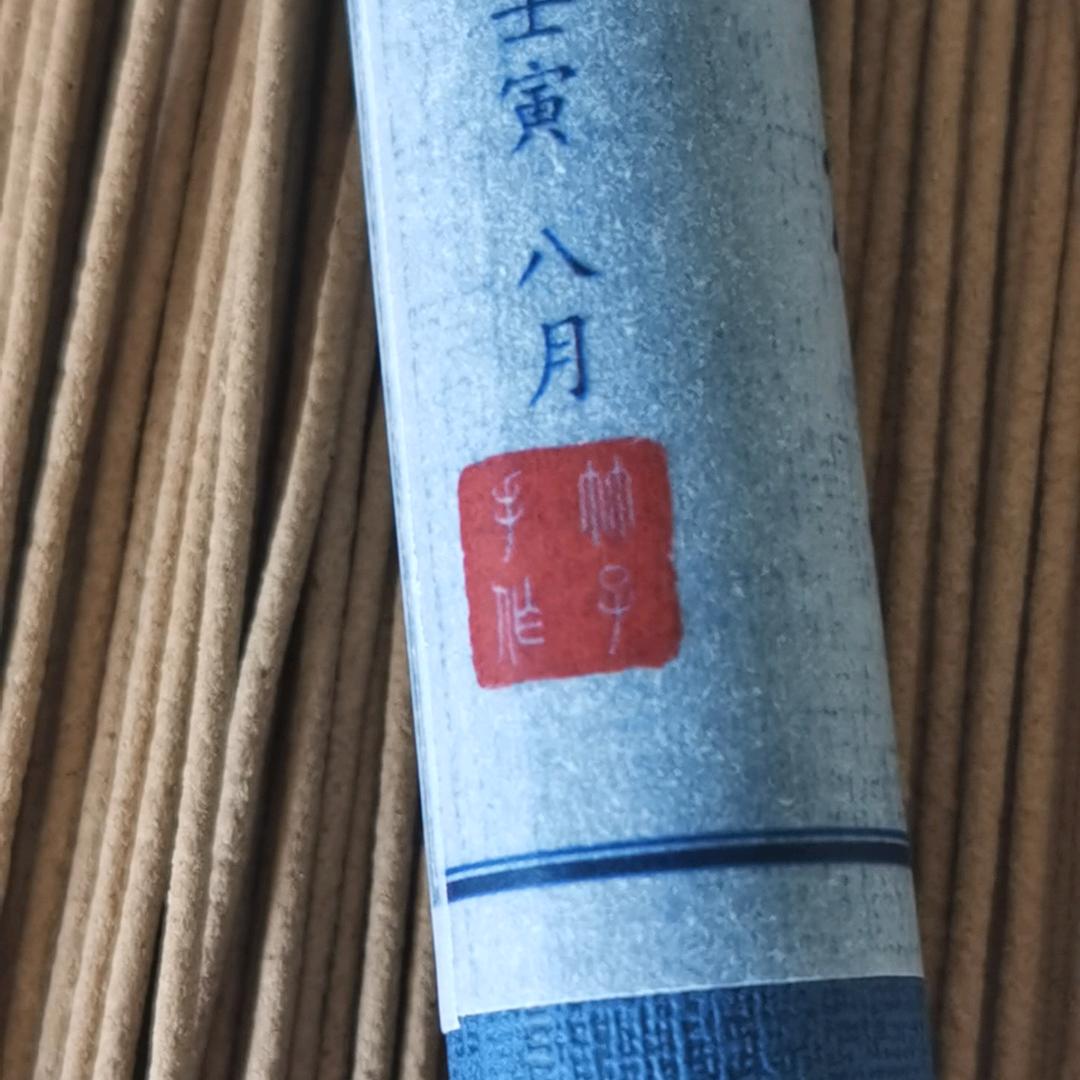 竹子香舍