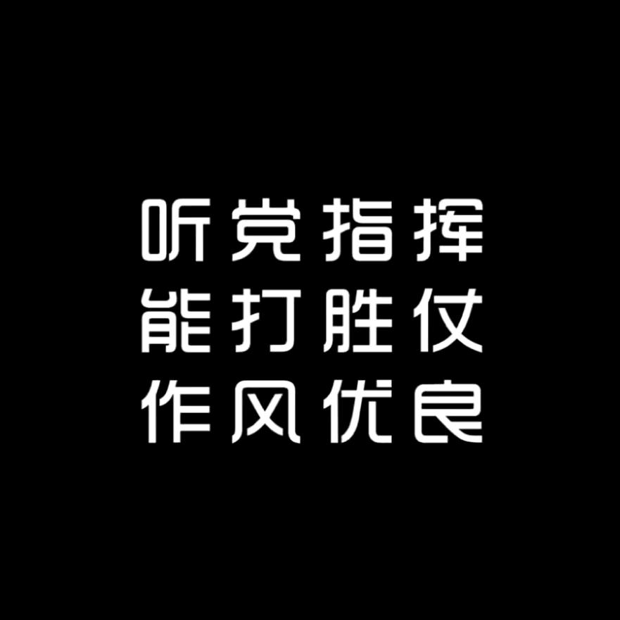 飞车