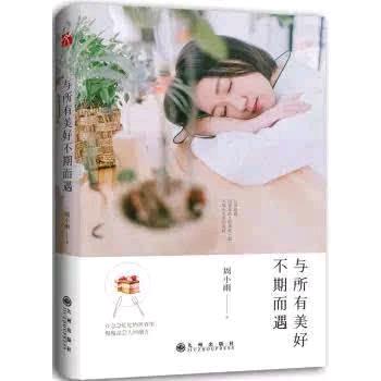 萍水相逢即是缘