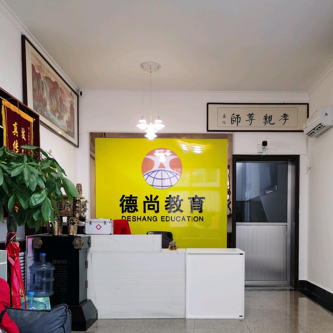 德尚武道散打，跆拳道