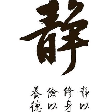 平平安安迁哥