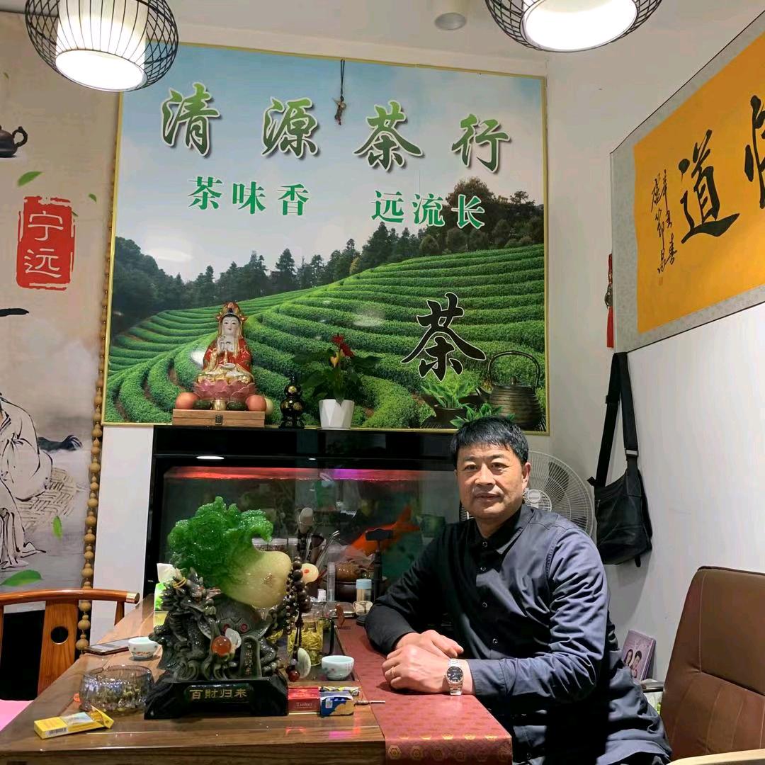 清源茶行