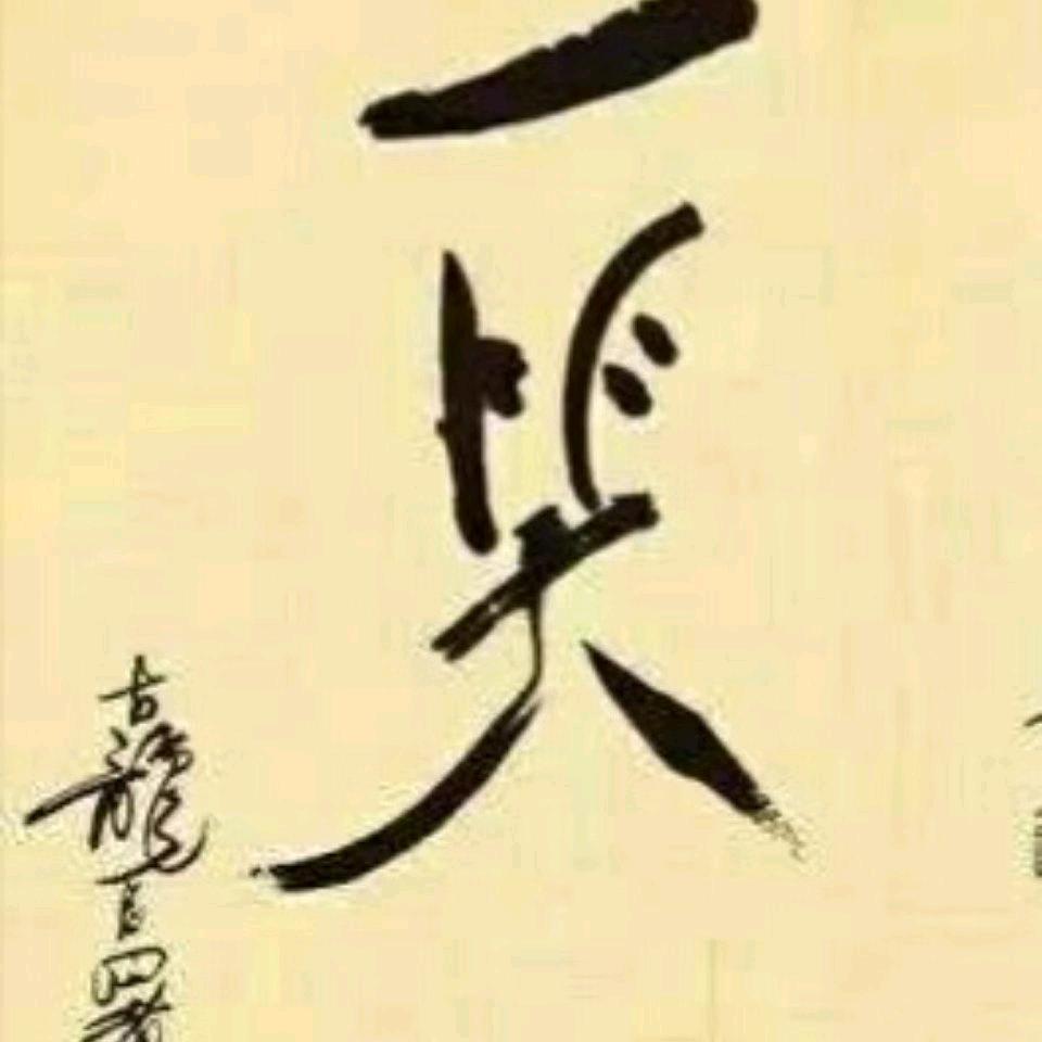 汉民