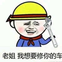 代昊汽车维修