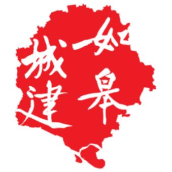如皋城建论坛