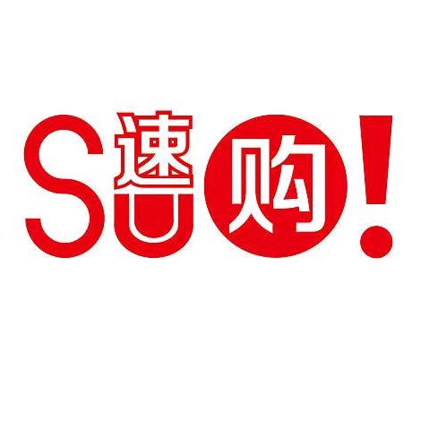 速购百货