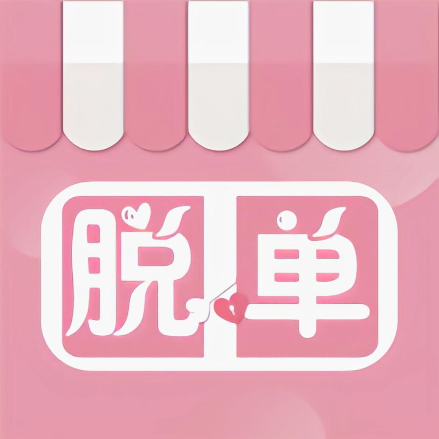👼庄里脱单教练👼