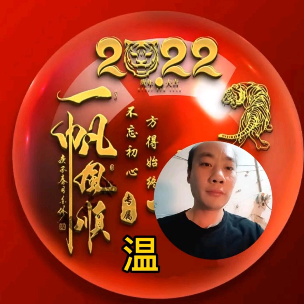 Wenxingwan