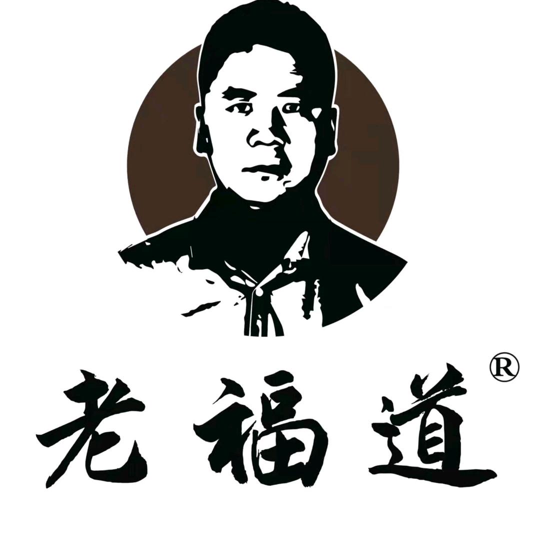 老福道和他的食客们