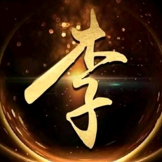 余生请多指教💪💪💪