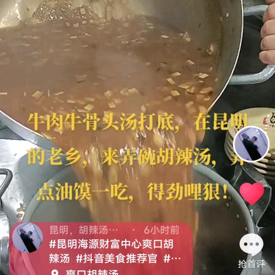昆明高新技术产业开发区阿浩小吃店