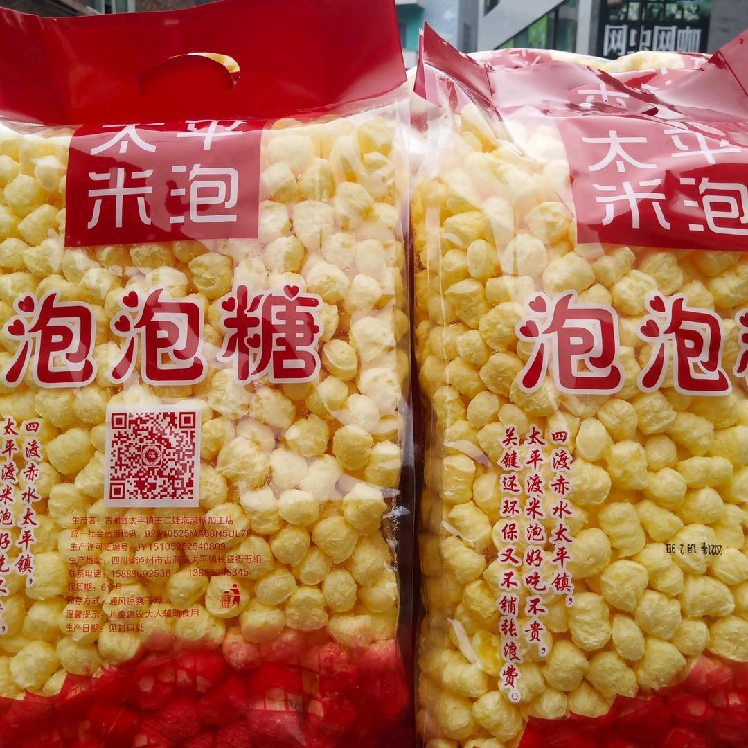 太平米泡小王子