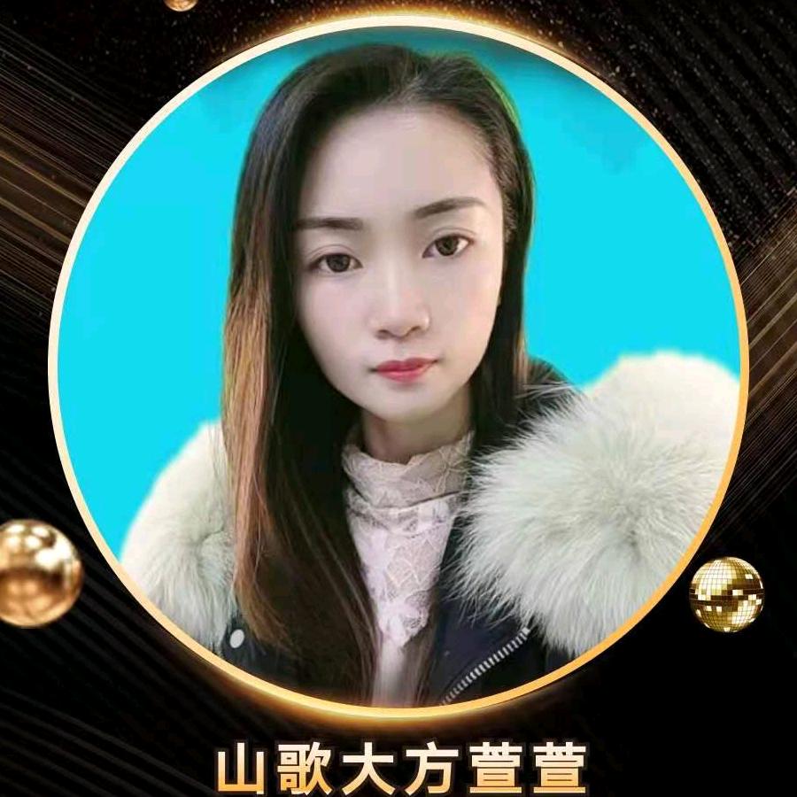 萱萱山歌518