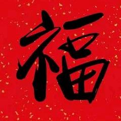 宇润