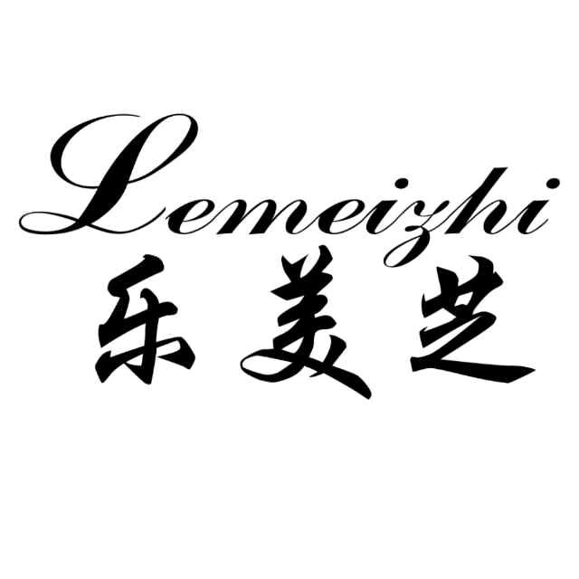 深圳市龙岗区芹萌萌服装商行