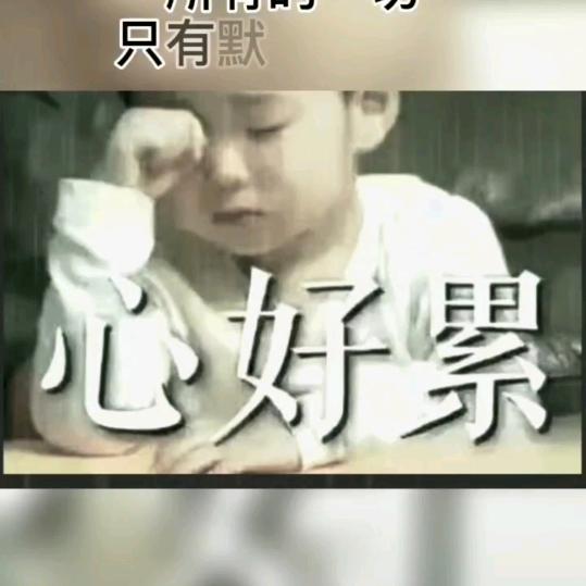 看淡一切