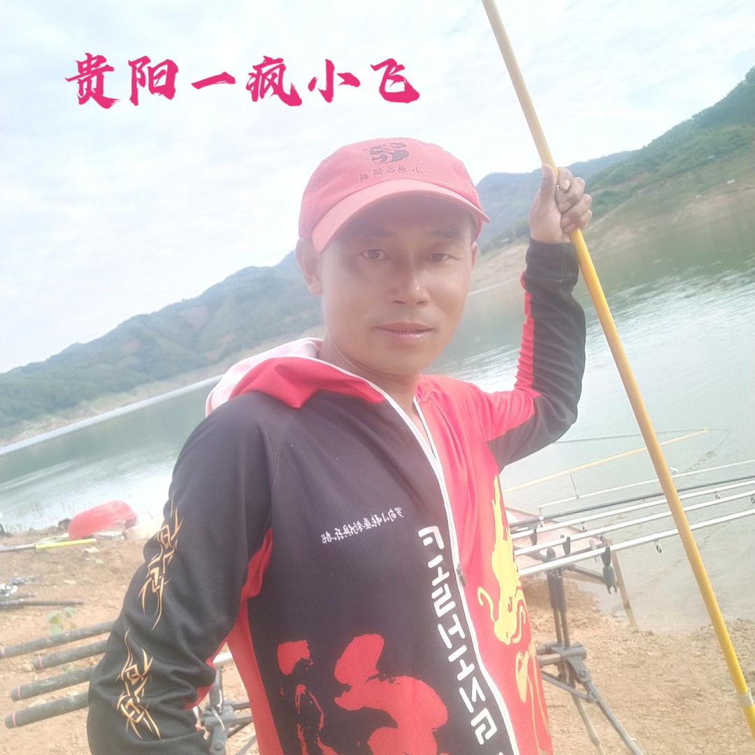 贵阳疯小飞