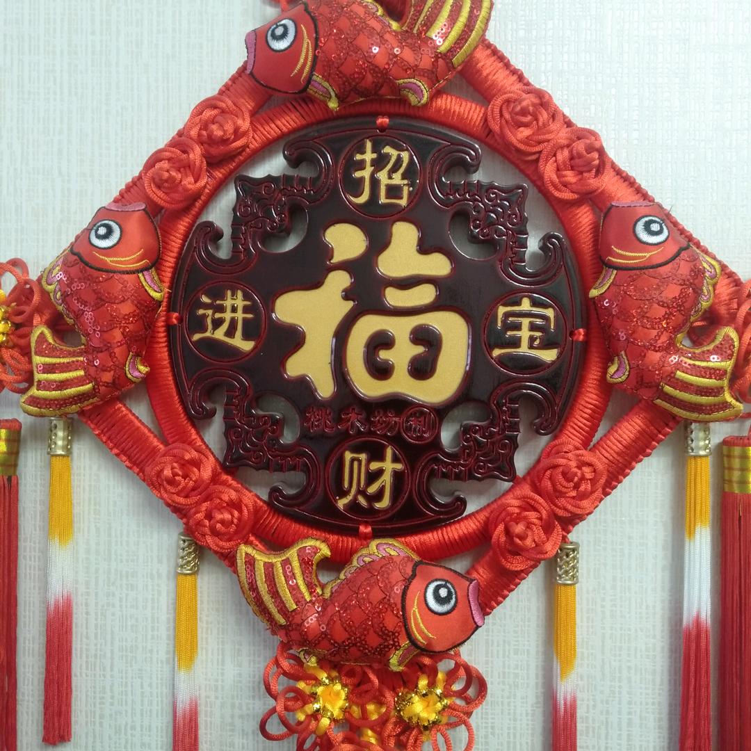五福