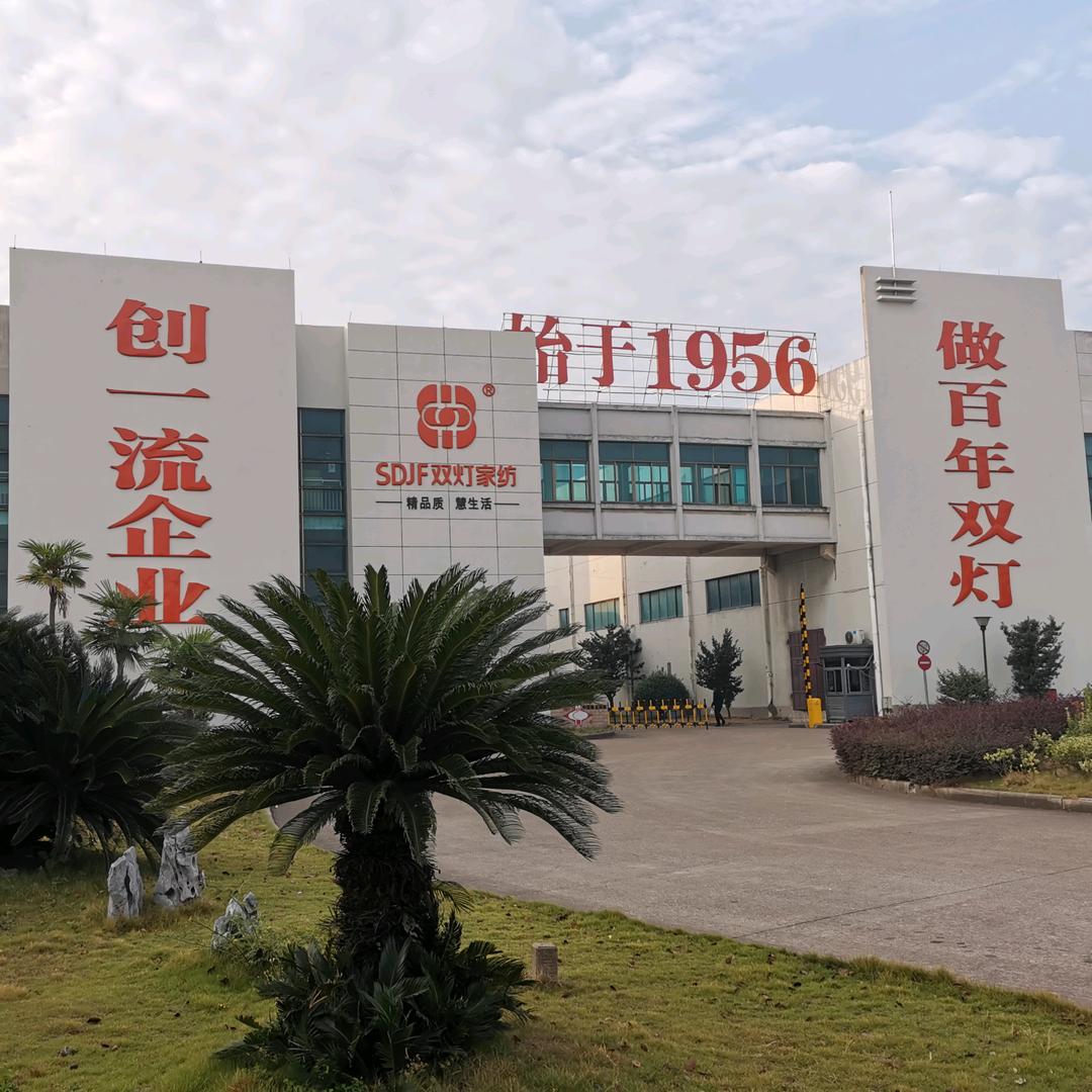 浙江双灯家纺1956