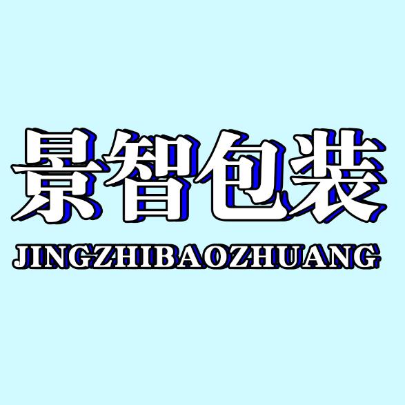 景智编织袋厂家