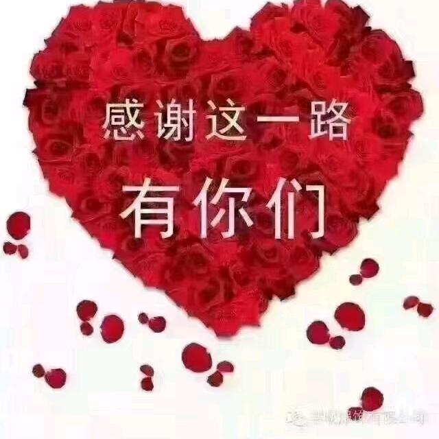是呀