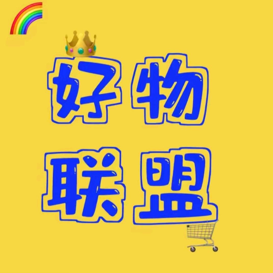 好物精选🌹