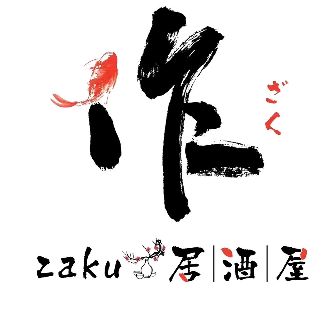 作 烧鸟居酒屋 好运街店