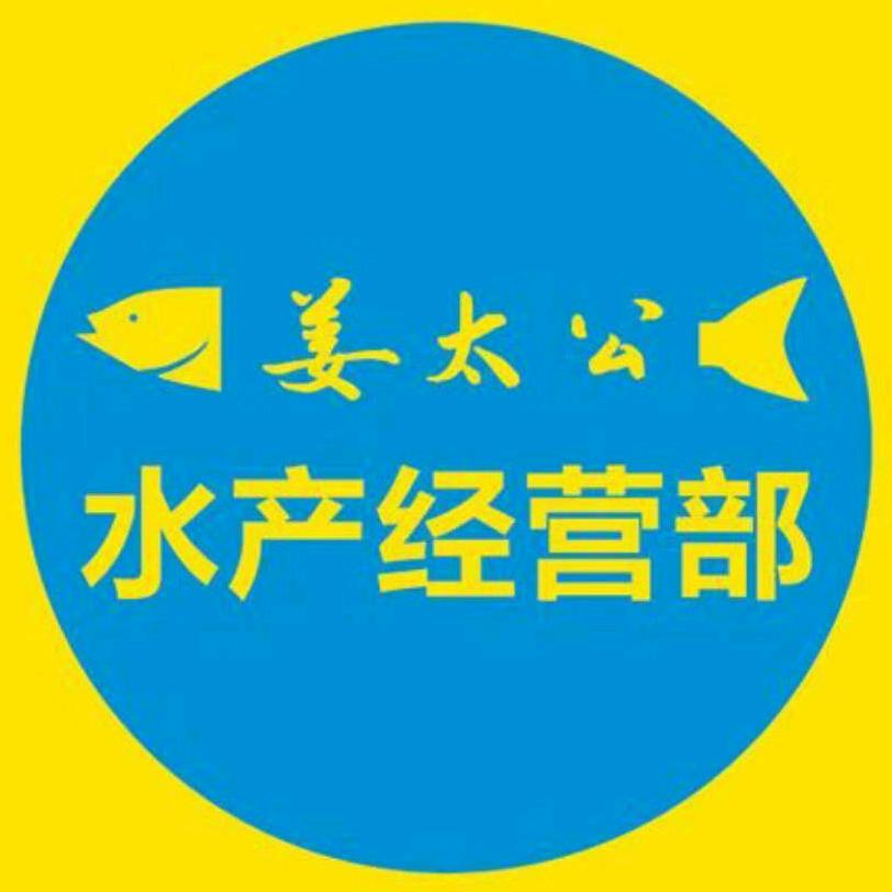 罗定姜太公水产