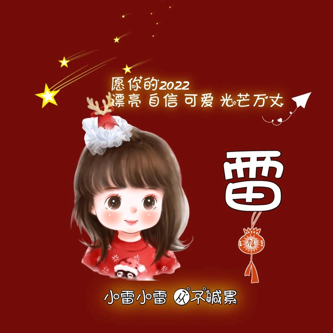 小雷爱团购