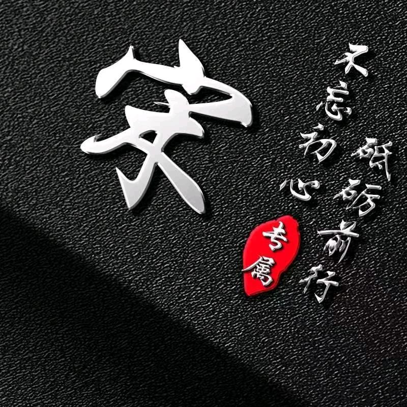宋教授.