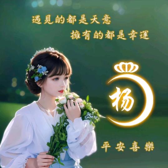 你是我的幸运儿－