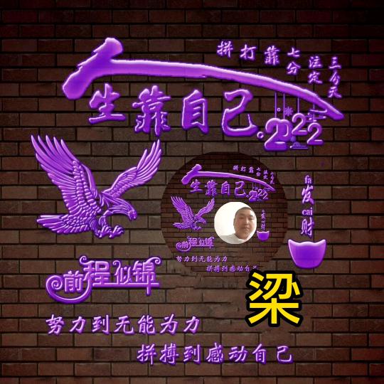 梁山伯揍英台
